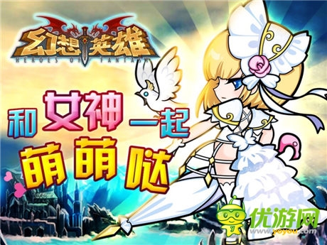 身批勾玉“戰(zhàn)袍”《幻想英雄》拉開刺金時(shí)代帷幕