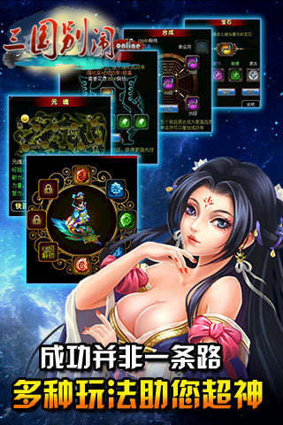 三國別鬧截圖欣賞