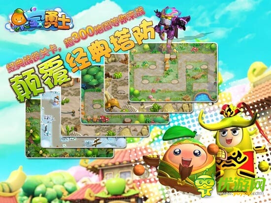 奧飛動漫機(jī)甲塔防新游《果寶勇士》360度曝光