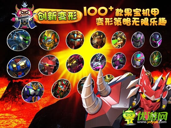 奧飛動漫機(jī)甲塔防新游《果寶勇士》360度曝光