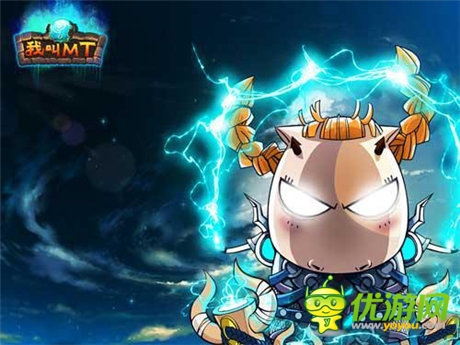 全新橙卡震撼登場《我叫MT》4.1藍(lán)貼曝光