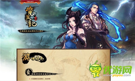 蟄龍驚眠《魔天記》手游概念官網(wǎng)覺醒上線