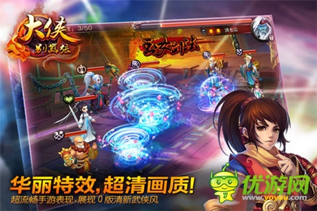 金庸群俠大亂斗 手游《大俠別囂張》今日封測