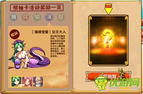 提前開放預(yù)抽卡《拼戰(zhàn)三國(guó)志》7月25日正式公測(cè)