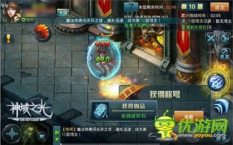 《神域之光》無盡之塔攻略:巧用符文技能搭配