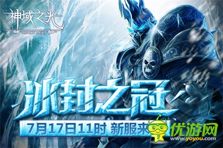 《神域之光》無盡之塔攻略:巧用符文技能搭配