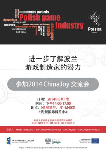 波蘭展團即將亮相2014ChinaJoy
