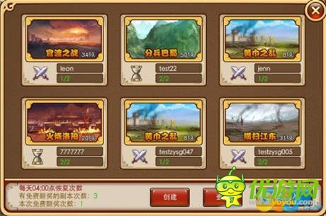 小伙伴悶一起玩《小呀小三國》多人副本一覽