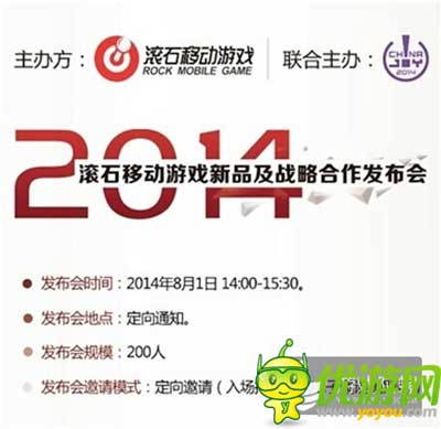 滾石移動(dòng)將亮相ChinaJoy 引爆游戲發(fā)行新時(shí)代
