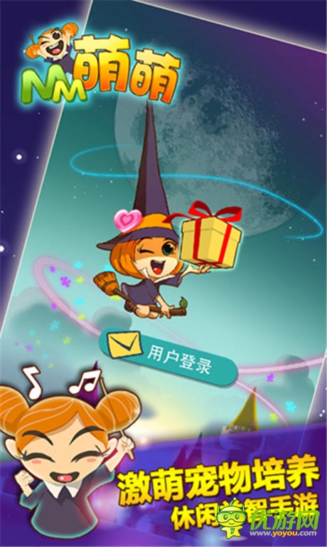 久游與中國移動合作《萌萌》即將獨家首發(fā)MM平臺