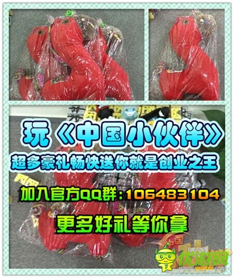 巔峰制作耀世登場(chǎng)《中國(guó)小伙伴》六大活動(dòng)玩轉(zhuǎn)內(nèi)測(cè)