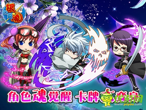 卡牌大變身《口袋銀魂》角色魂覺(jué)醒