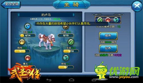 早日稱王成霸《武圣Q傳》生存技能詳解