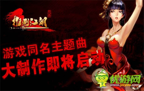 新版小蘋果?《推倒江湖》或邀筷子兄弟制作主題曲