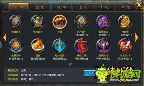 高端副本開啟《武俠外傳》噩夢挑戰(zhàn)弒夏來襲