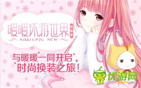 《暖暖環(huán)游世界》評測:還你一顆少女心!