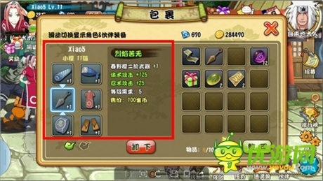 原汁原味木葉世界 《格斗火影》游戲特色全介紹