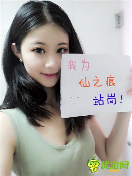 CJ美女新靚點 《仙之痕》賣萌不賣肉