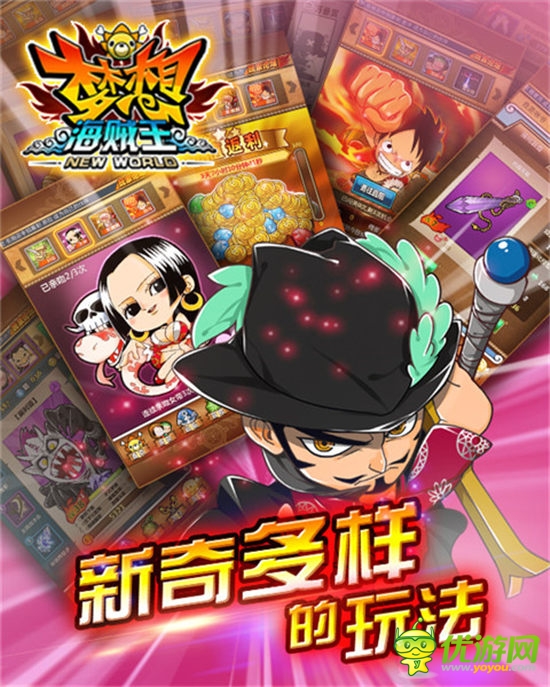 第二批S級船員駕到《夢想海賊王》打造最強王者