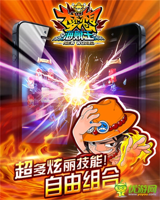 第二批S級船員駕到《夢想海賊王》打造最強王者