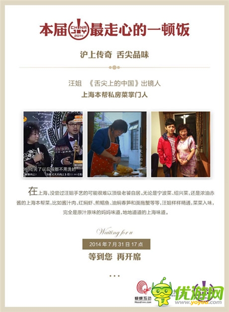 小伙伴APP:當ChinaJoy穿上衣服之后 玩家看什么?