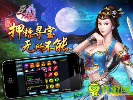 領(lǐng)悟武學(xué)巔峰《尋俠OL》經(jīng)脈修煉鑄神通