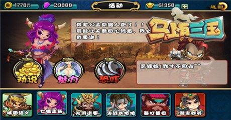 盛大群戰(zhàn)手游《馬上有三國》24日首次封測