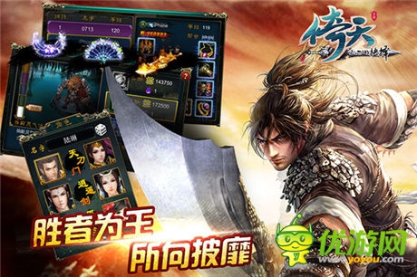 體驗江湖愛恨情仇《倚天》幫派大亂斗