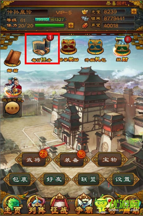 有糧有錢有裝備《三國志威力加強(qiáng)版》任務(wù)滿分攻略