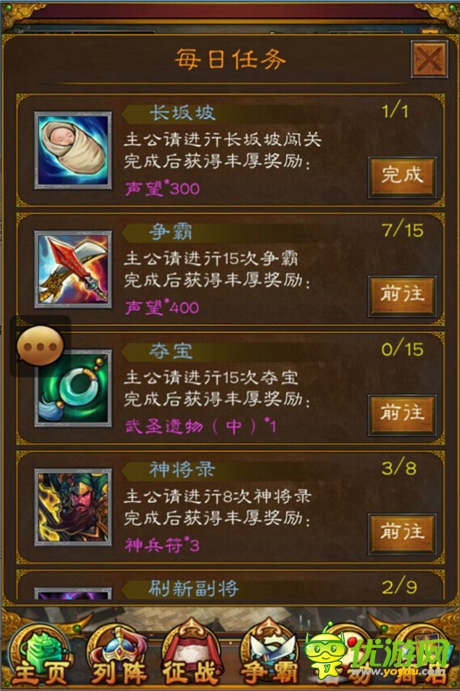 有糧有錢有裝備《三國志威力加強(qiáng)版》任務(wù)滿分攻略