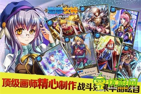 唯美卡牌亂三國(guó)《啪啪女神》開啟越獄版終極測(cè)試