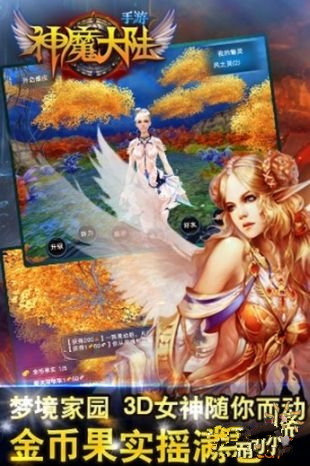 玩弄股掌之中《神魔大陸》打造多人同屏世界