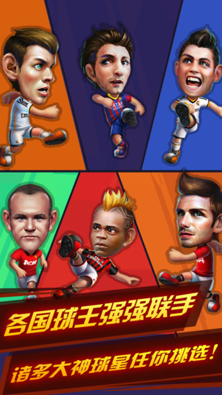 口袋足球截圖欣賞