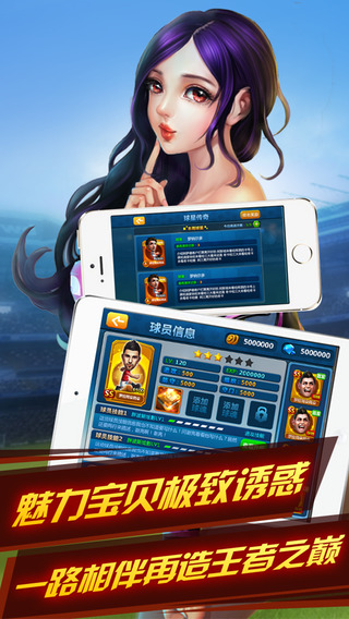 口袋足球截圖欣賞