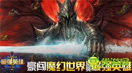 八大越獄平臺齊發(fā)《最強英雄》今日開測越獄版