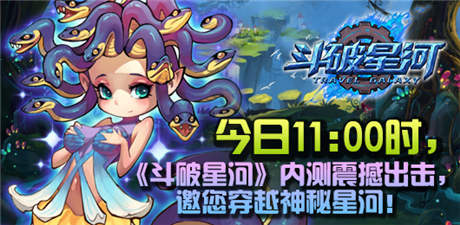 酷炫機械風(fēng)穿越巨作《斗破星河》22日強勢內(nèi)測