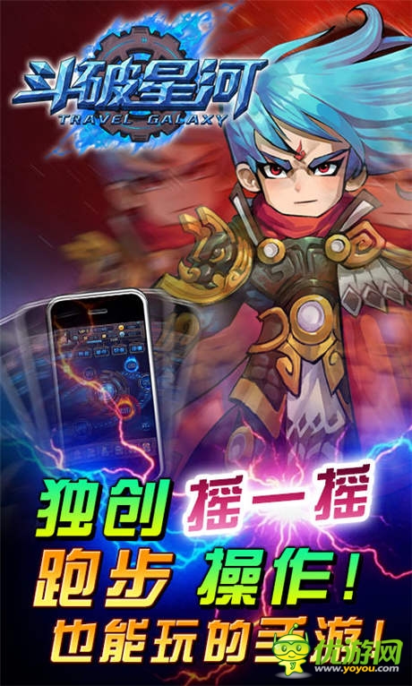 酷炫機械風(fēng)穿越巨作《斗破星河》22日強勢內(nèi)測