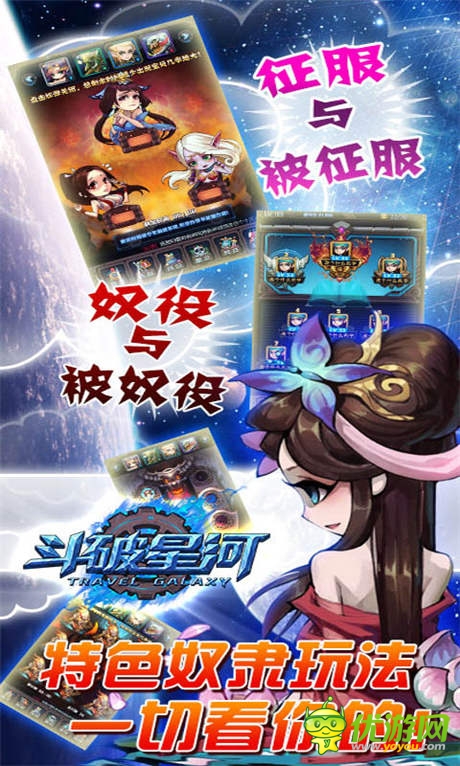 酷炫機械風(fēng)穿越巨作《斗破星河》22日強勢內(nèi)測