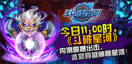 酷炫機械風(fēng)穿越巨作《斗破星河》22日強勢內(nèi)測