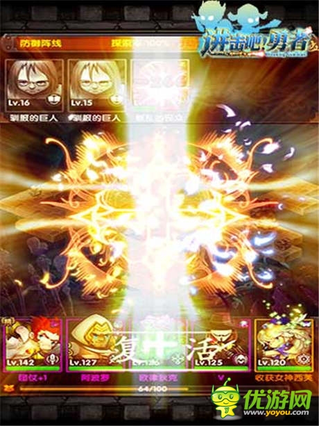 時空冒險大升級《進擊吧!勇者》全新副本開啟