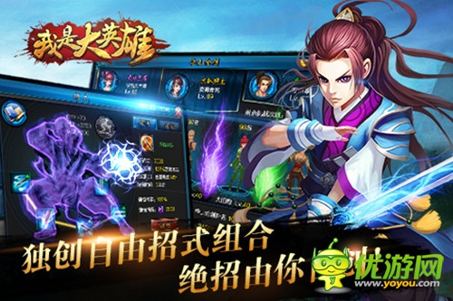 滾滾熱浪乘風(fēng)來(lái)《我是大英雄》明日開(kāi)啟刪檔測(cè)試