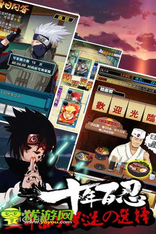 火影傳說(shuō)截圖欣賞