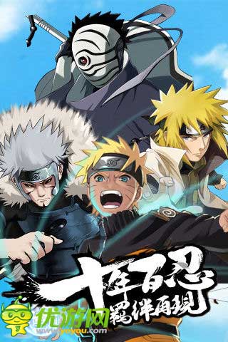 火影傳說(shuō)截圖欣賞