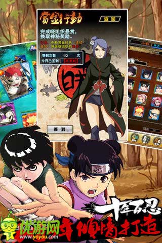 火影傳說(shuō)截圖欣賞