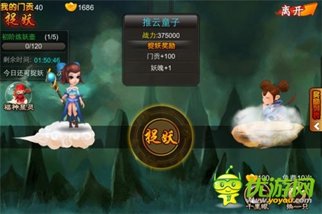 我要做土豪《囧西游》門派資金獲取途徑