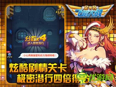 闖關(guān)版本開啟《全民飛機(jī)大戰(zhàn)》海量更新內(nèi)容解密