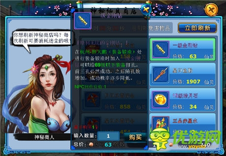 九仙傳奇攻略：讓你成為裝備練家