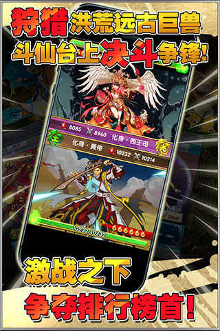 搜神記截圖欣賞