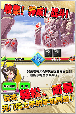 搜神記截圖欣賞