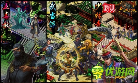 江湖紛爭由你譜寫《六大門派》集俠體系